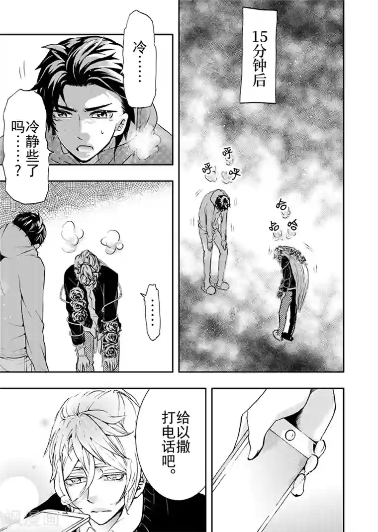 共生 symbiosis第10话2