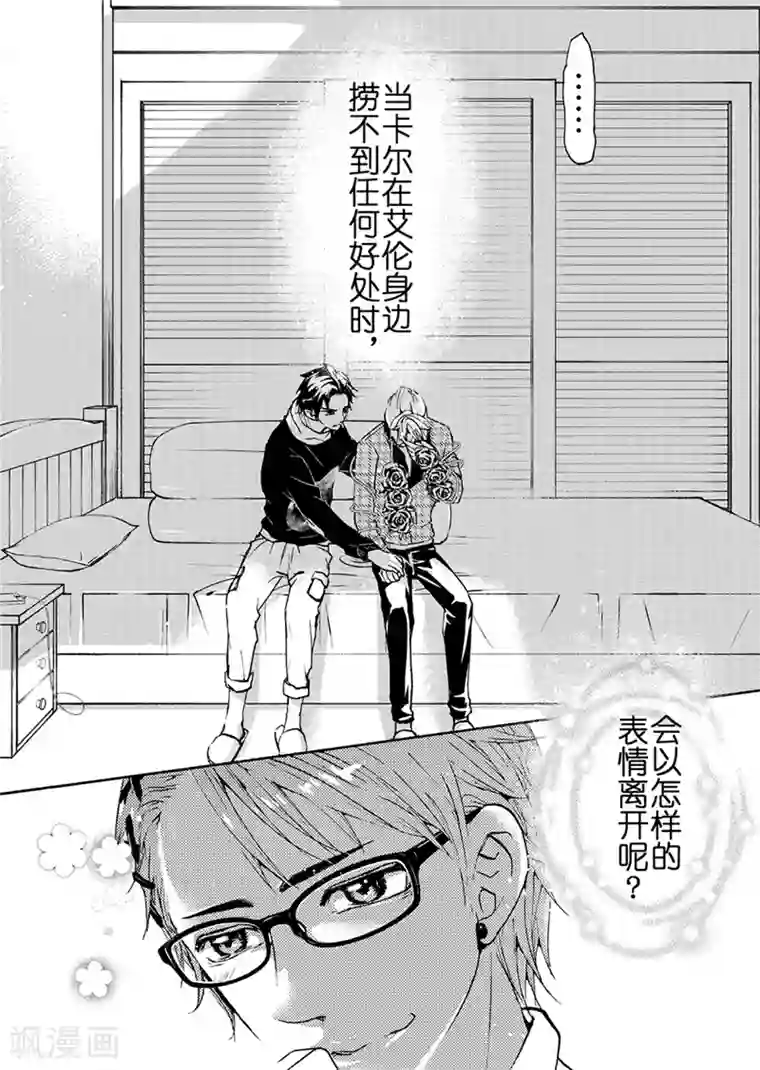 共生 symbiosis第10话2