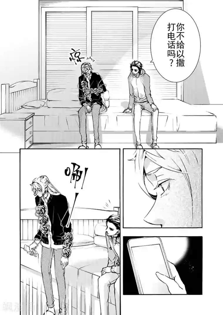 共生 symbiosis第10话2