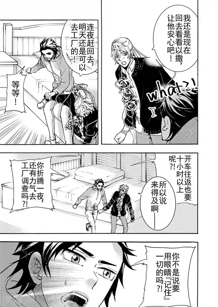 共生 symbiosis第10话2