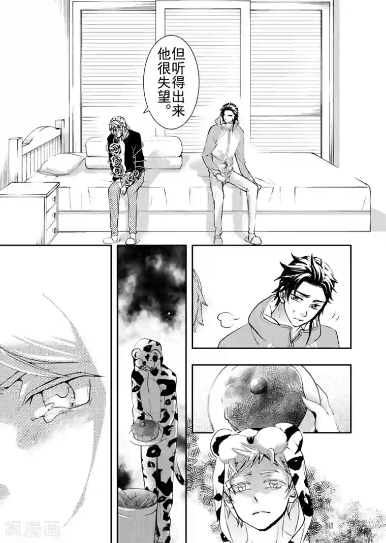 共生 symbiosis第10话3
