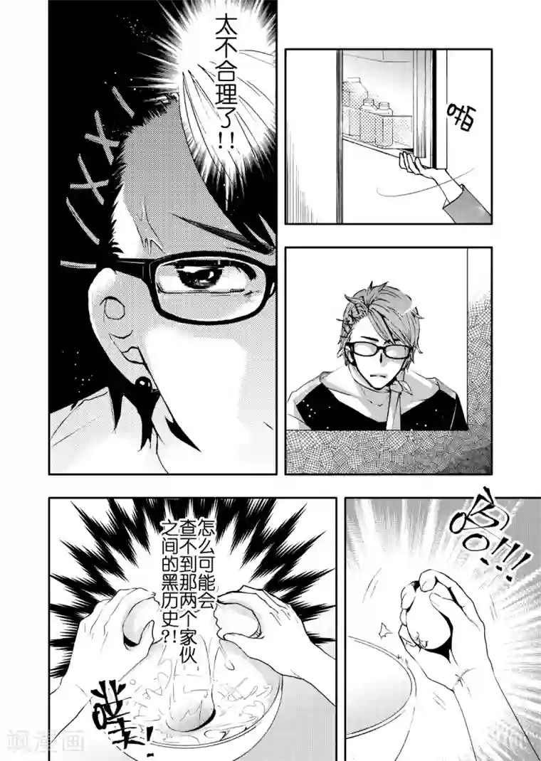 共生 symbiosis第10话3