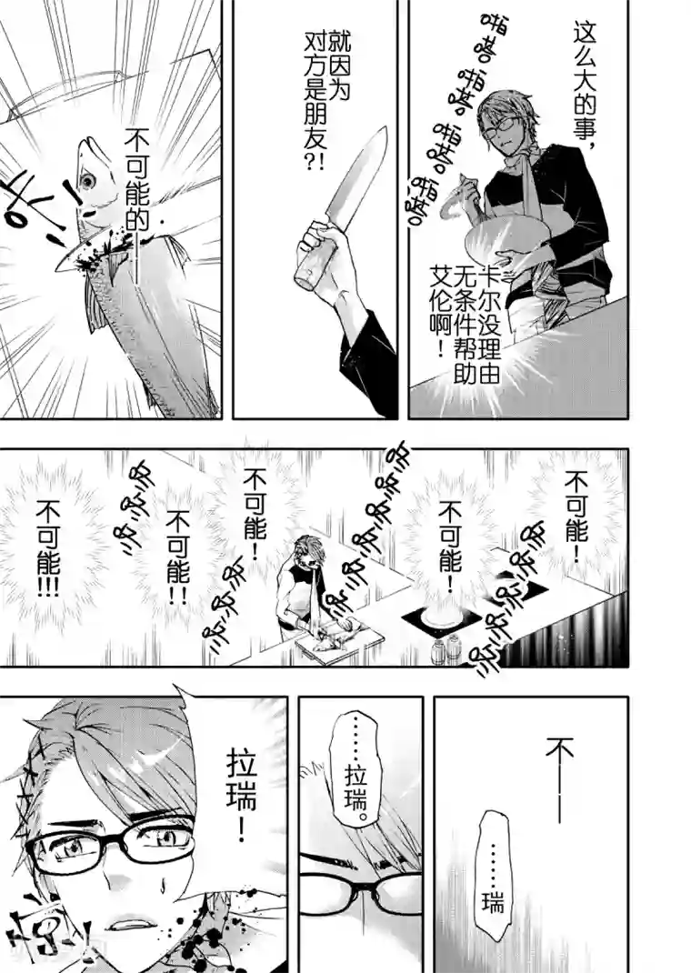 共生 symbiosis第10话3