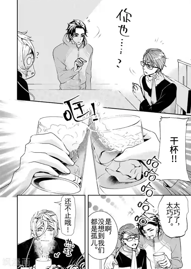 共生 symbiosis第10话3