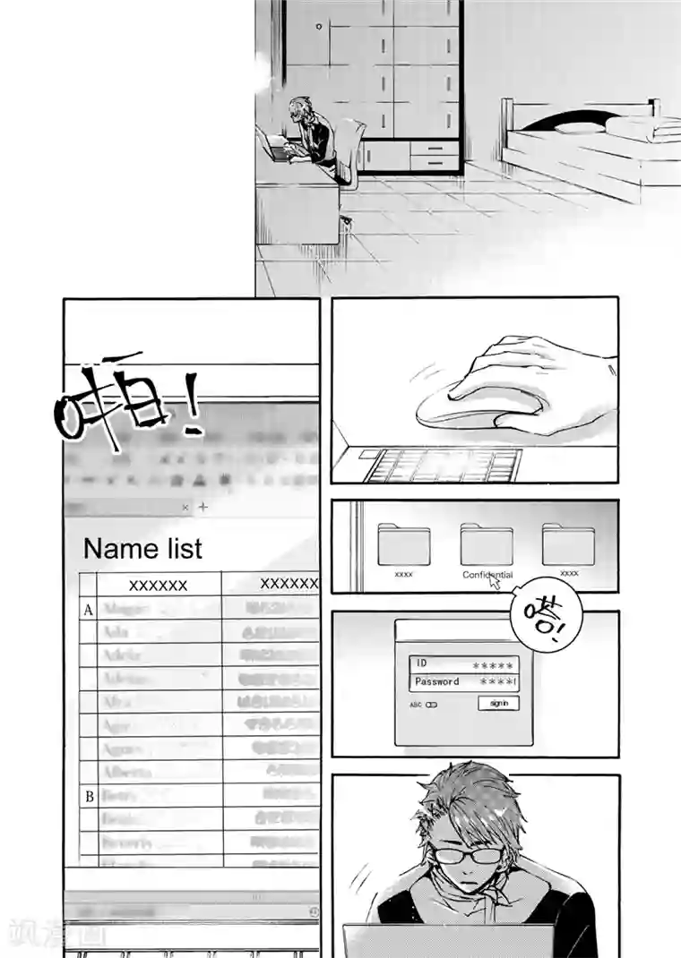 共生 symbiosis第10话4