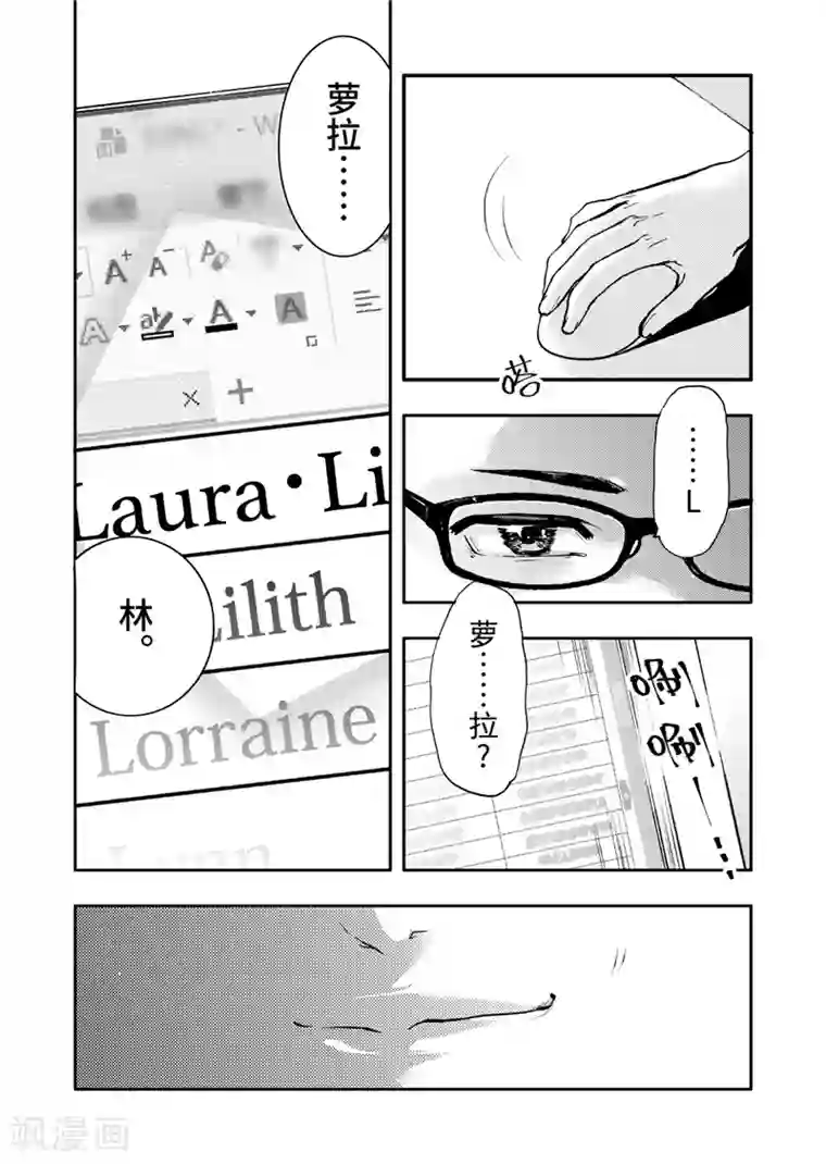 共生 symbiosis第10话4