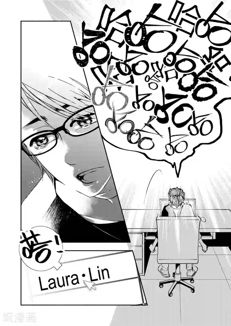 共生 symbiosis第10话4