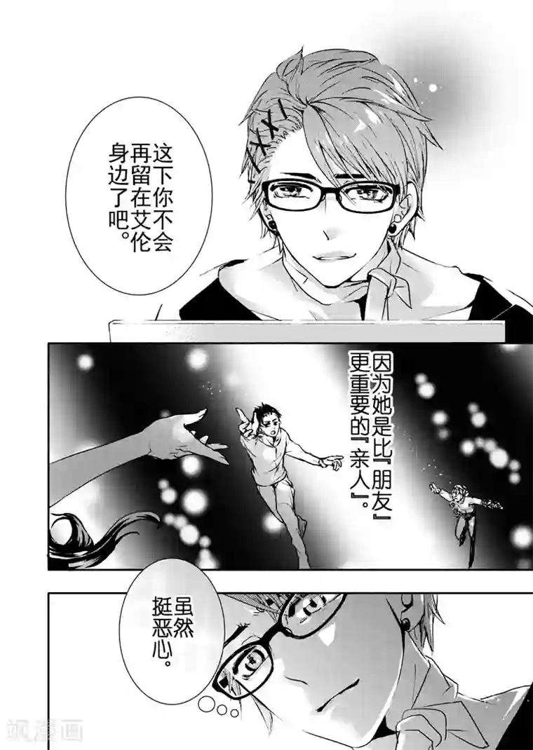 共生 symbiosis第10话4