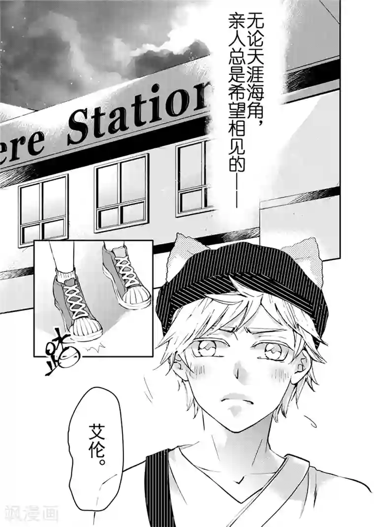 共生 symbiosis第10话4