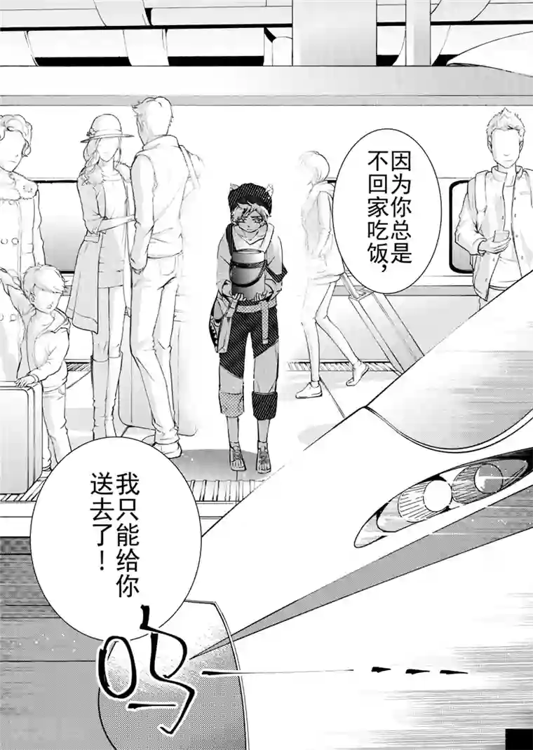 共生 symbiosis第10话4