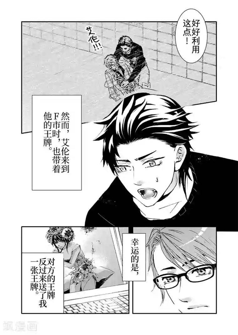 共生 symbiosis第11话1