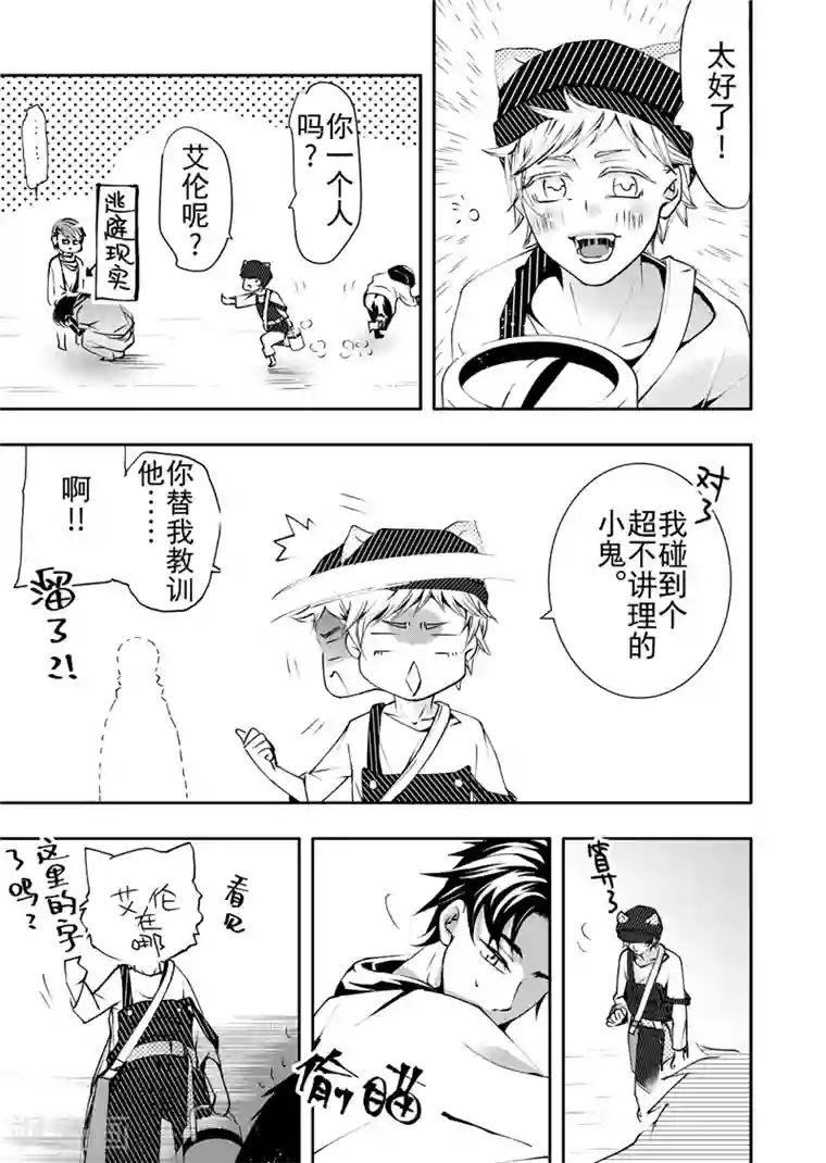 共生 symbiosis第11话1