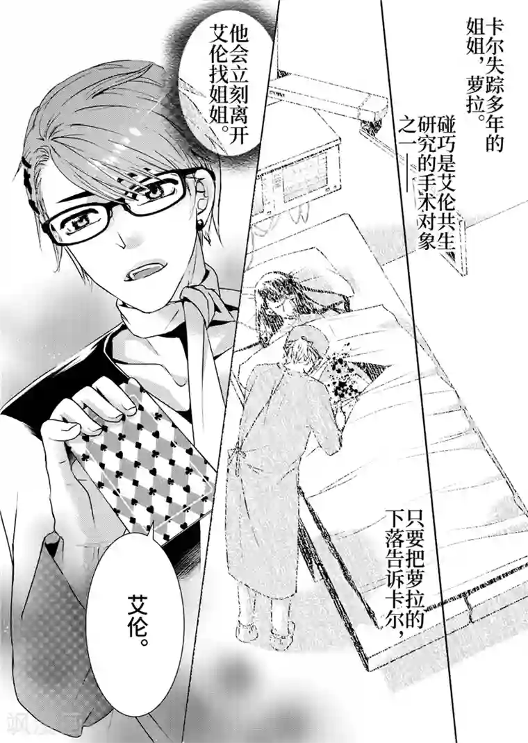 共生 symbiosis第11话1