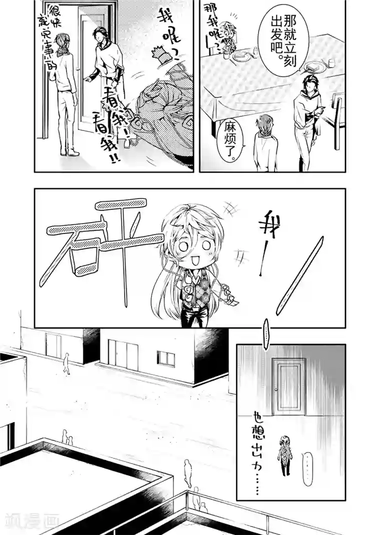 共生 symbiosis第11话1