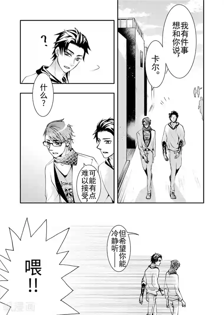 共生 symbiosis第11话1