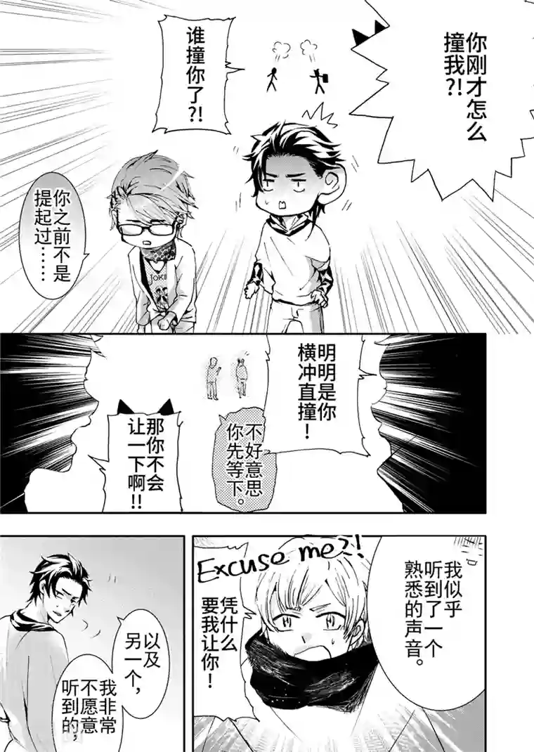 共生 symbiosis第11话1