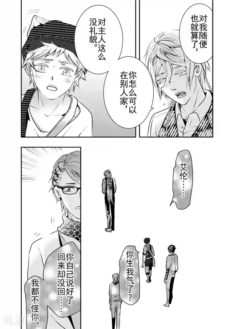 共生 symbiosis第11话2