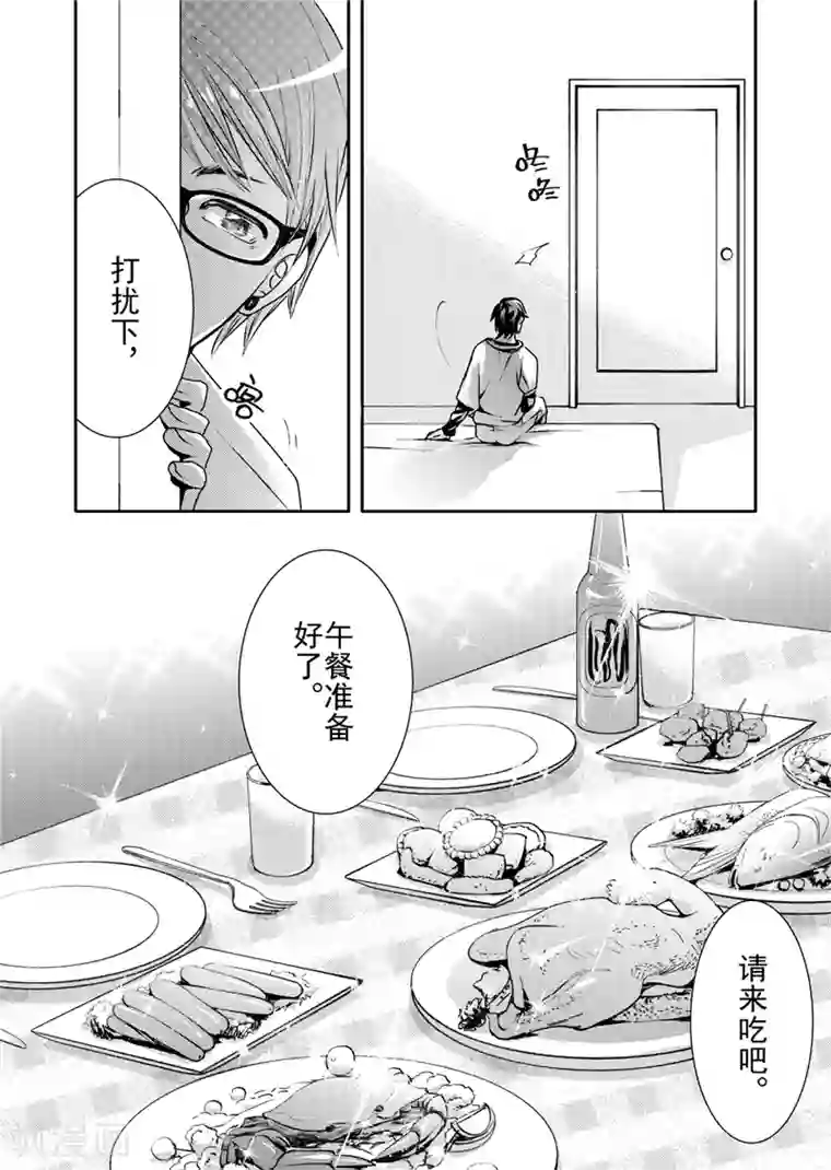 共生 symbiosis第11话3