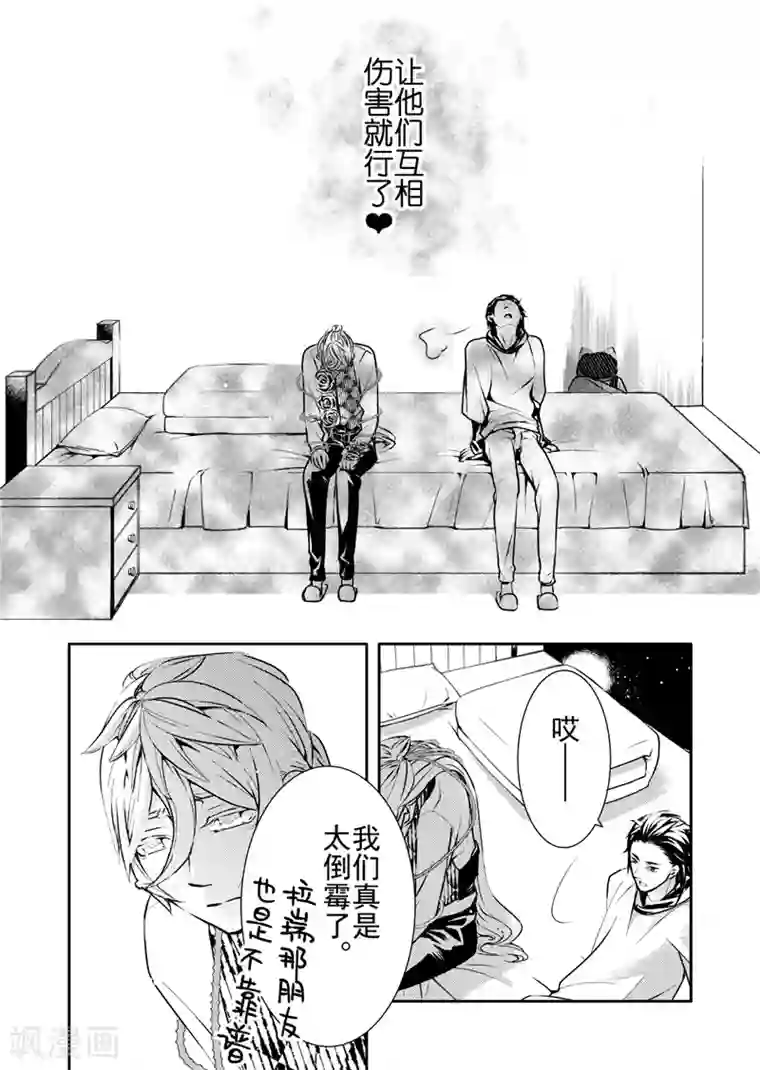 共生 symbiosis第11话3