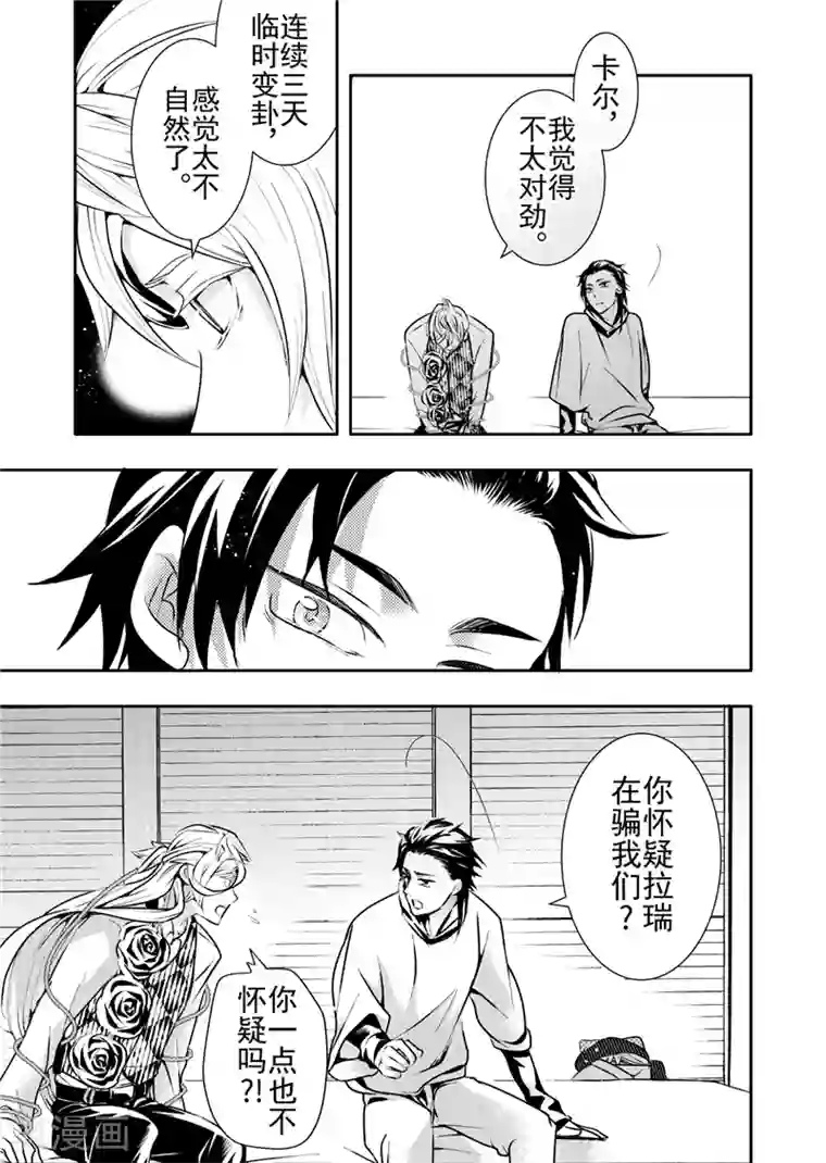 共生 symbiosis第11话3