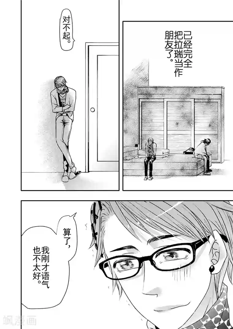 共生 symbiosis第11话3