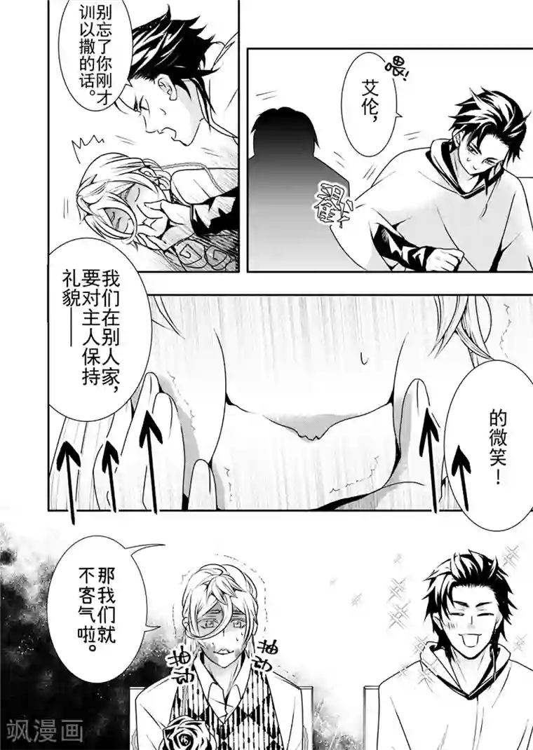 共生 symbiosis第11话4