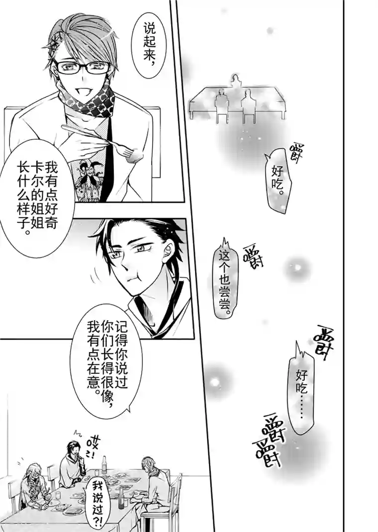 共生 symbiosis第11话4