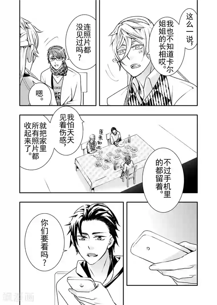 共生 symbiosis第11话4