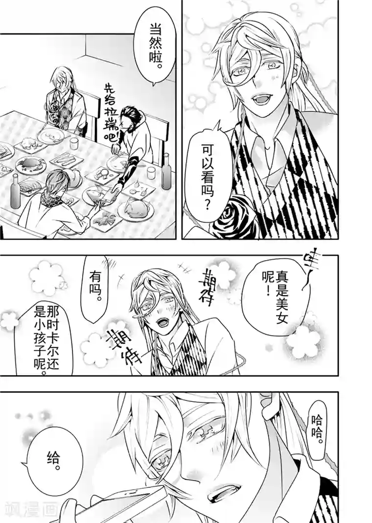 共生 symbiosis第11话4