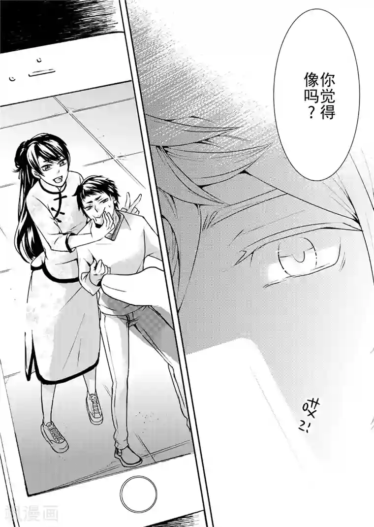 共生 symbiosis第11话4