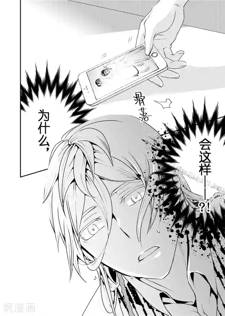 共生 symbiosis第11话4