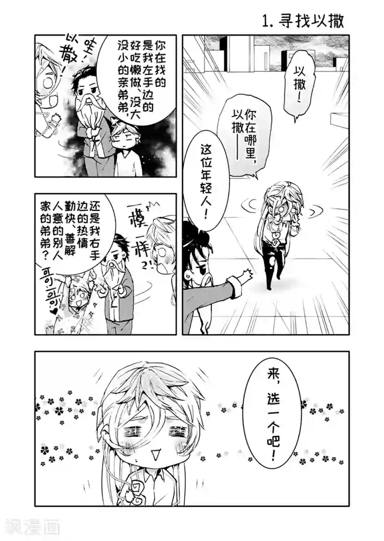 共生 symbiosis番外3