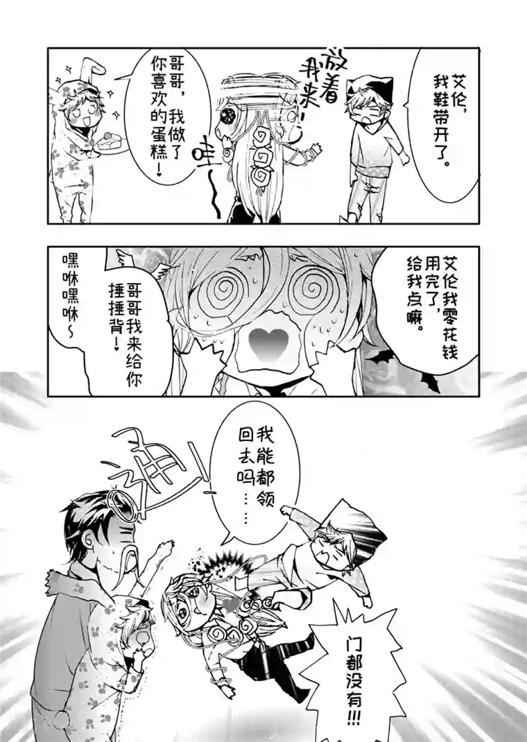 共生 symbiosis番外3