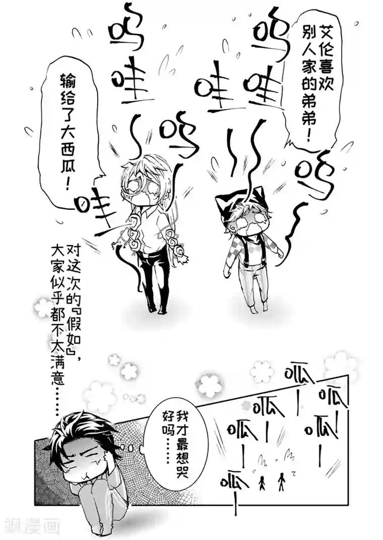 共生 symbiosis番外3