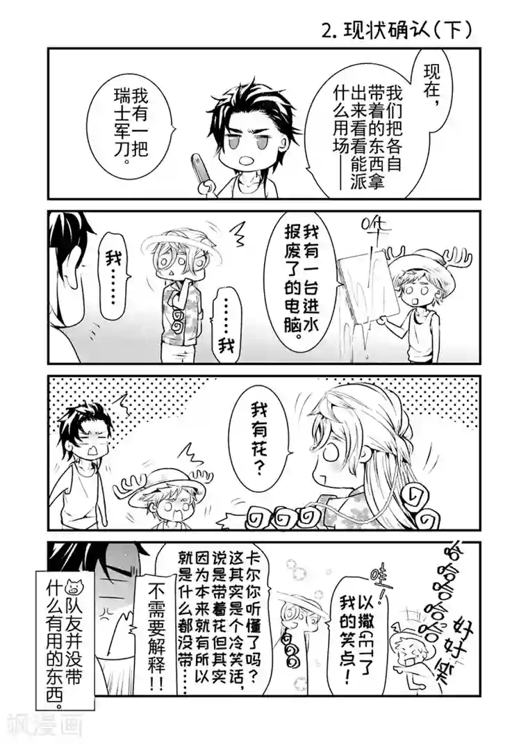 共生 symbiosis番外4