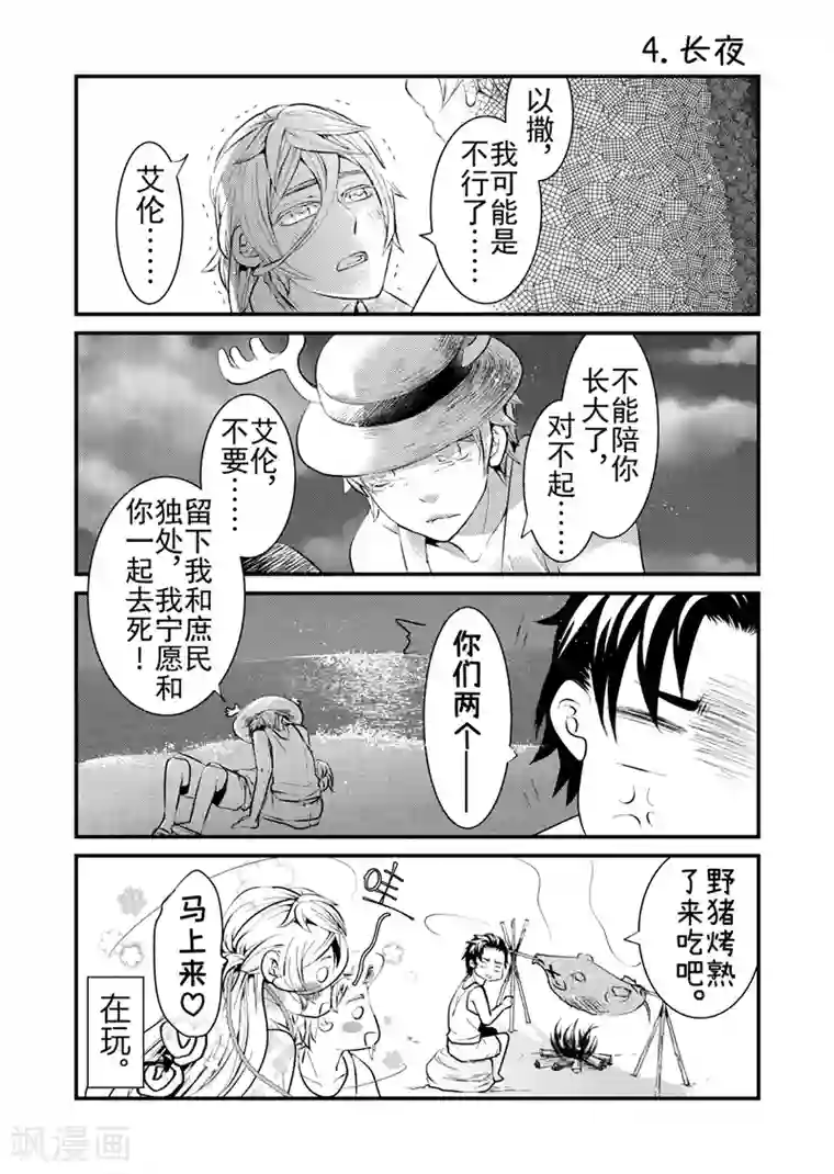 共生 symbiosis番外4