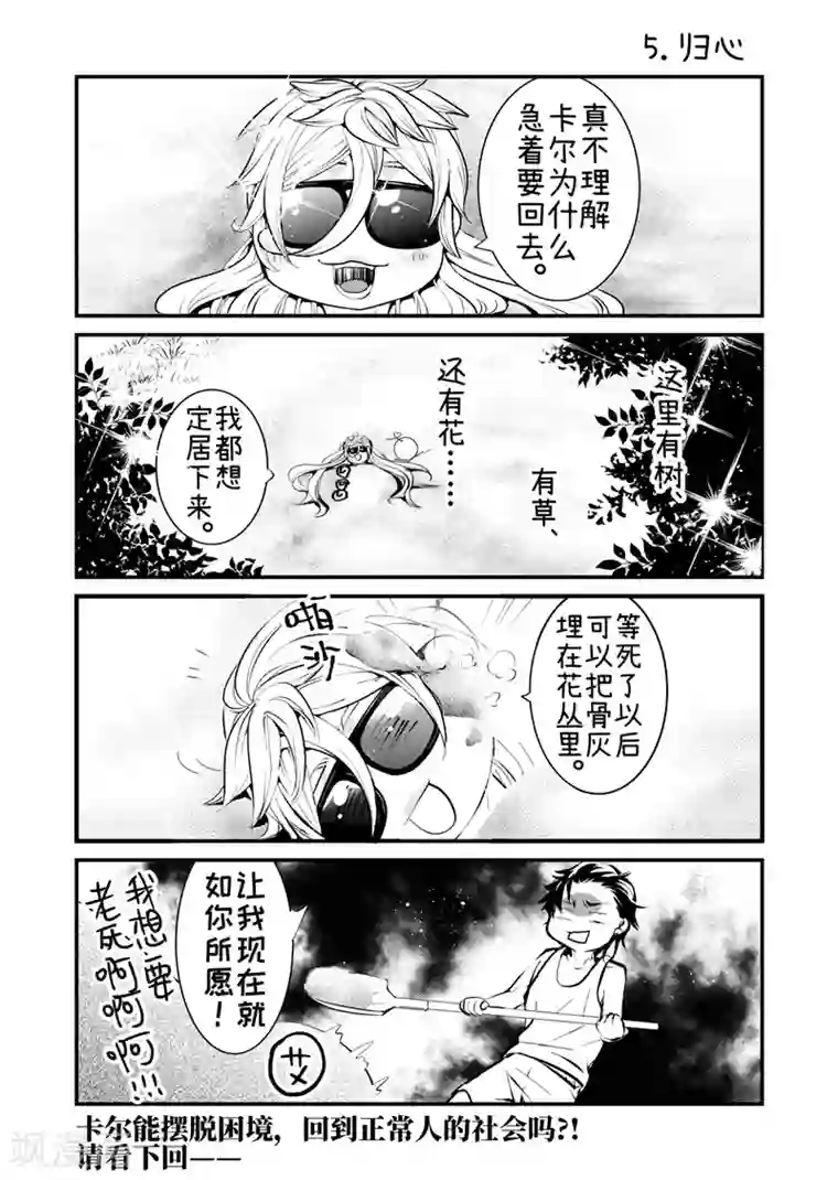 共生 symbiosis番外4