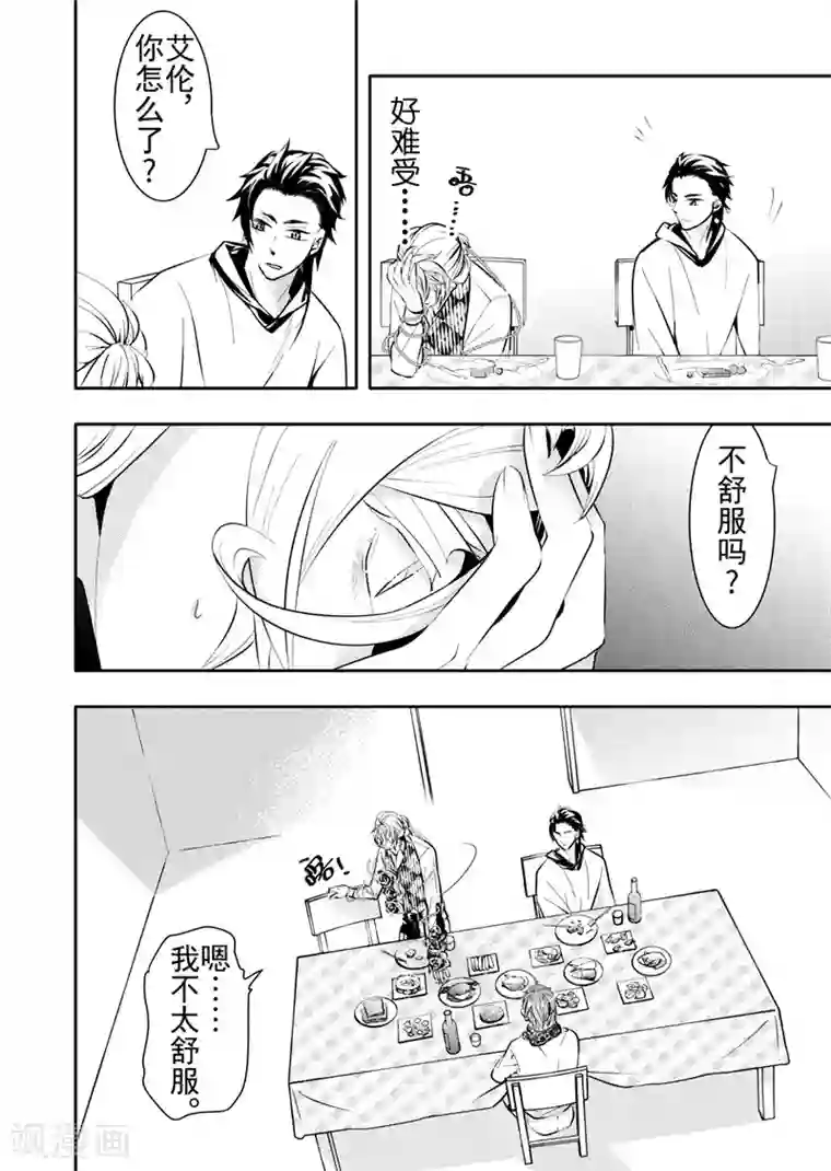 共生 symbiosis第12话1