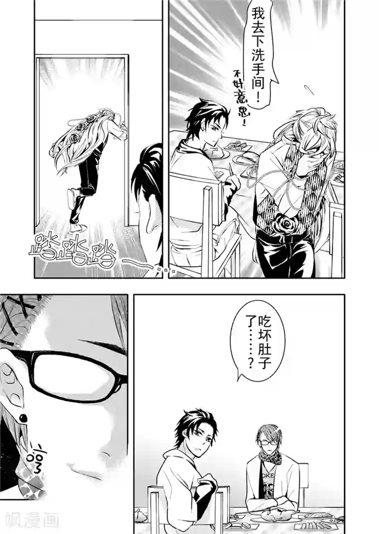 共生 symbiosis第12话1