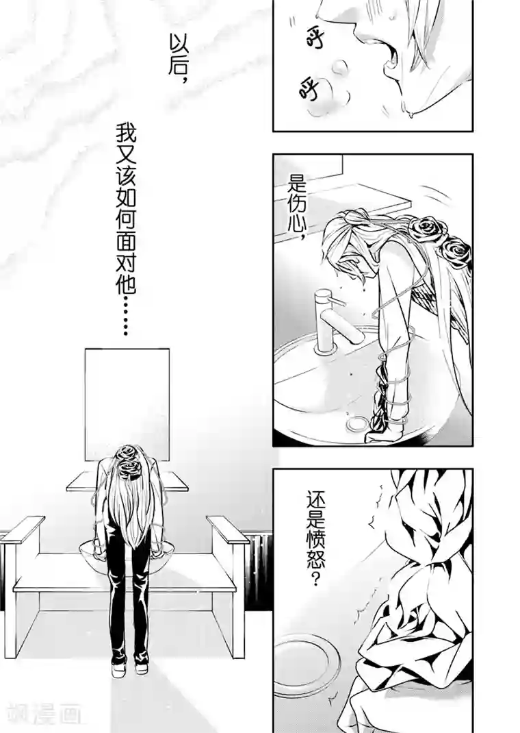 共生 symbiosis第12话1