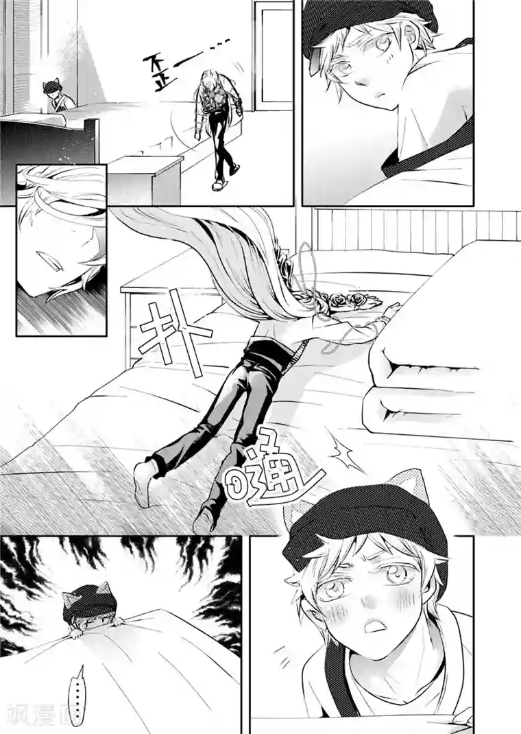 共生 symbiosis第12话1