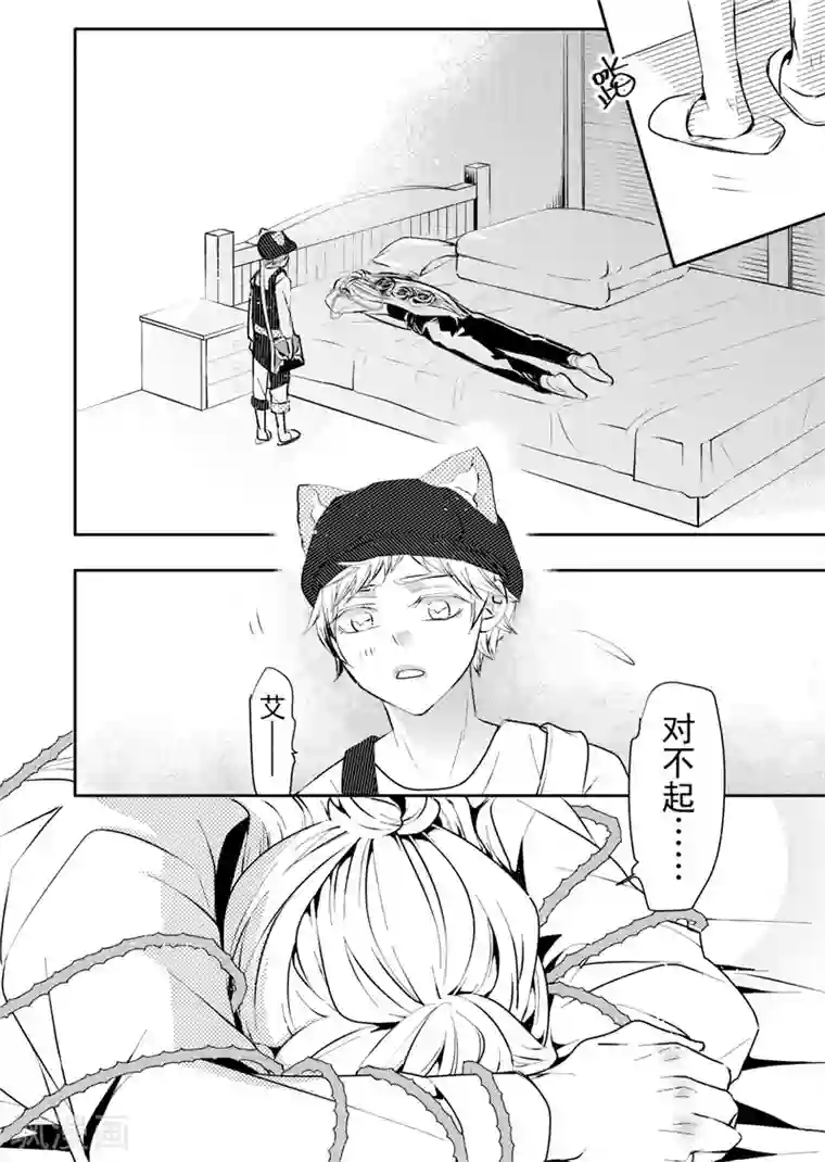 共生 symbiosis第12话1