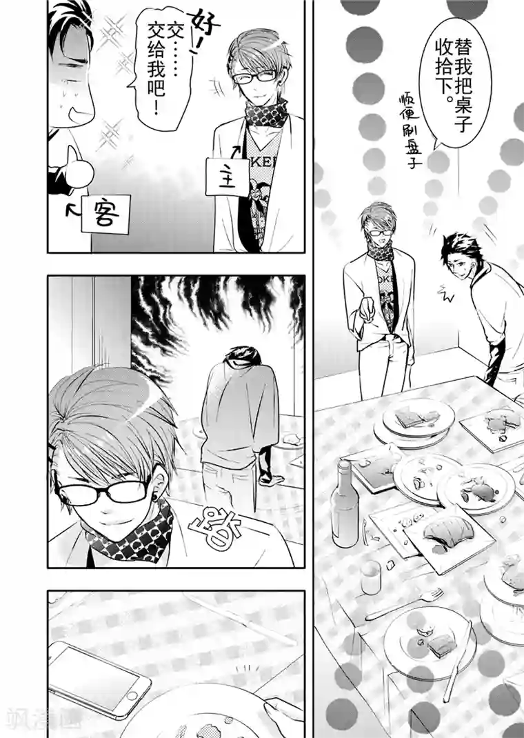 比邻而居170集全集无修