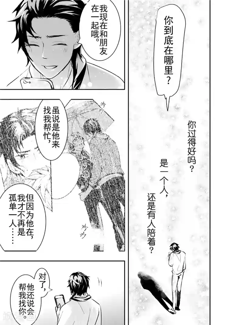 比邻而居170集全集无修