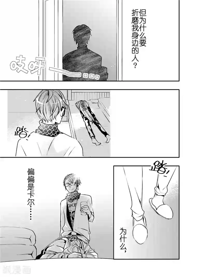 共生 symbiosis第12话3