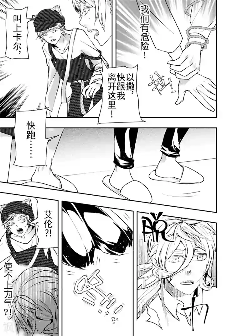 共生 symbiosis第12话3