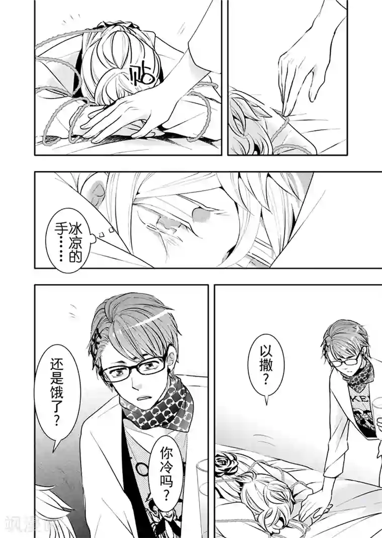 共生 symbiosis第12话3