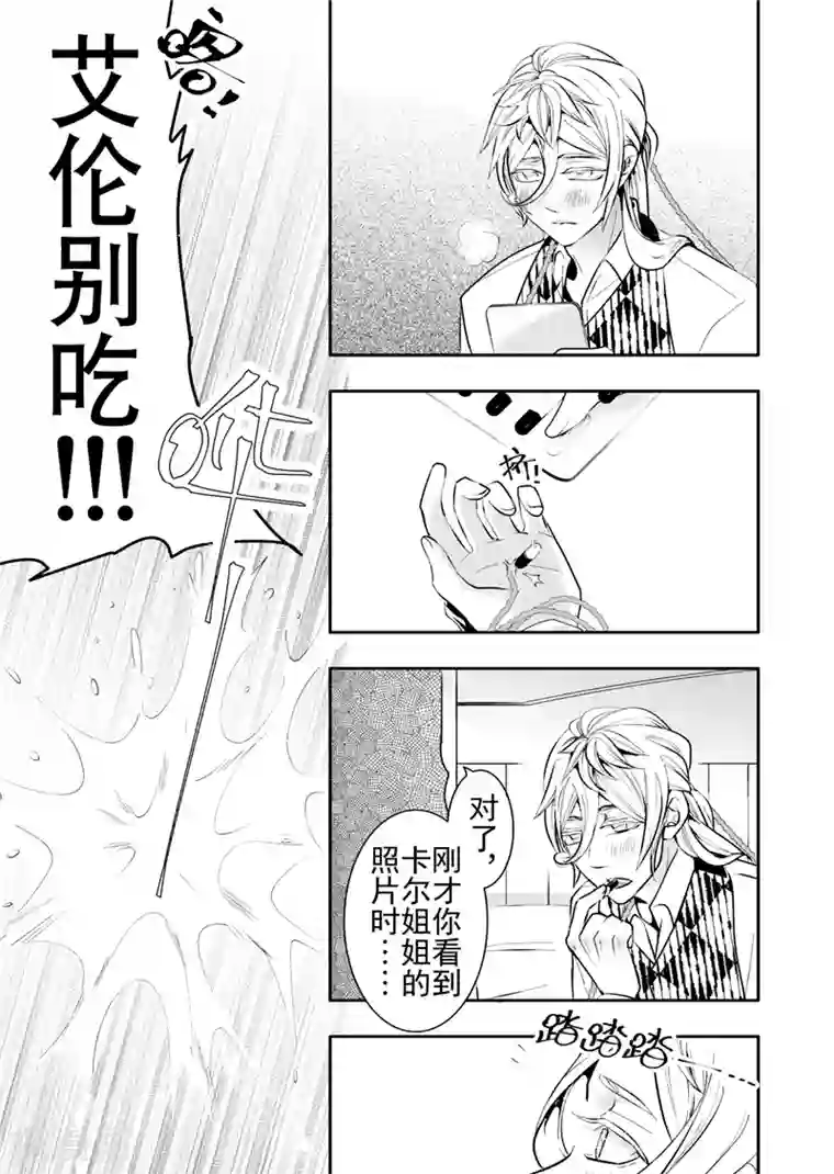 共生 symbiosis第12话3