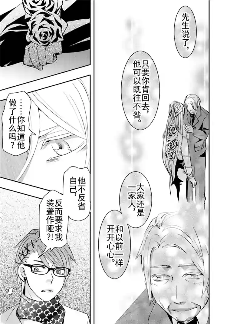 共生 symbiosis第12话4