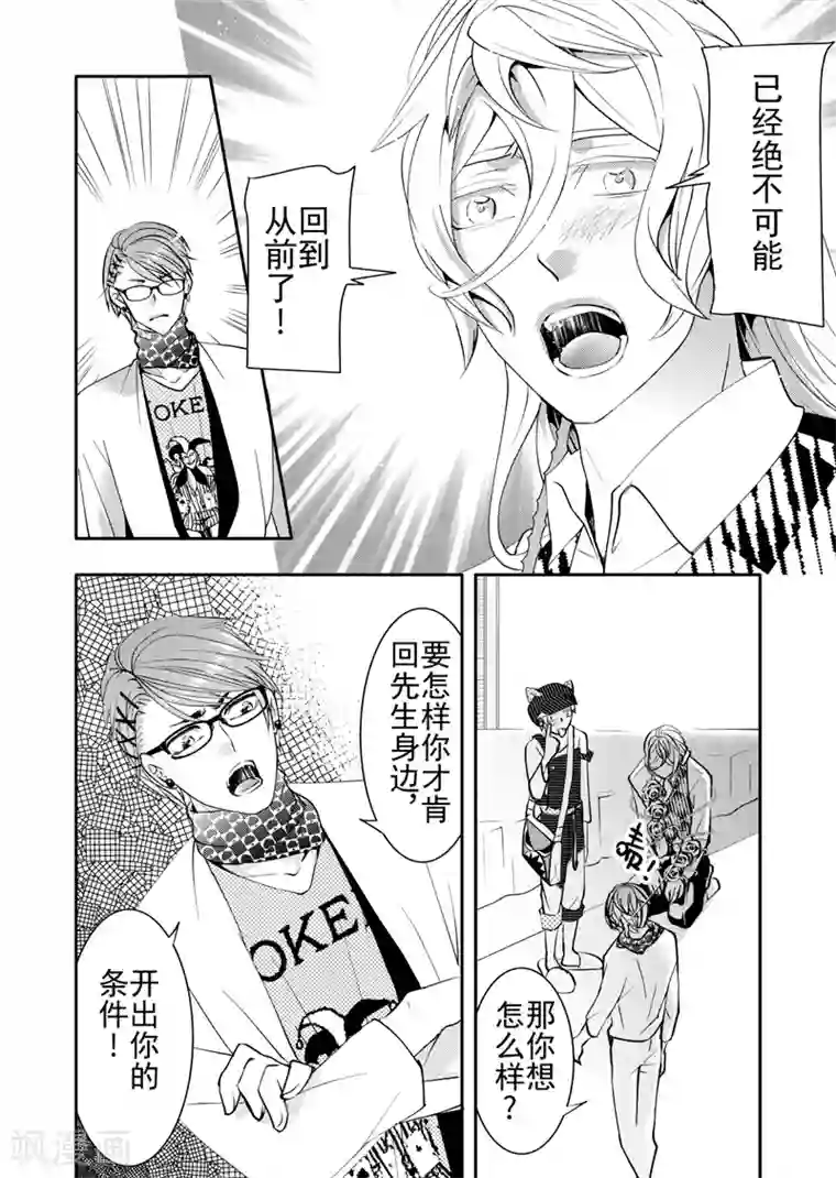 共生 symbiosis第12话4